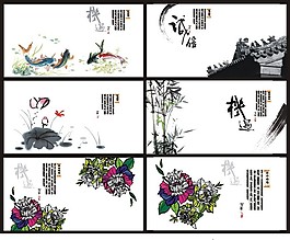 水墨画展板