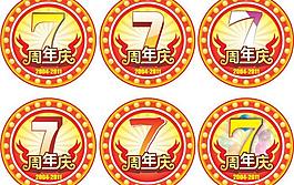 7周年慶模板矢量圖片