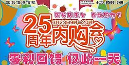 廣告 宣傳圖片