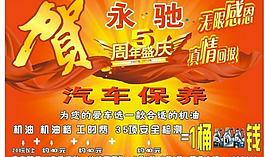 汽修圖片