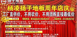 扬子地板图片