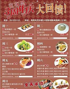 促销券图片
