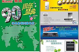 周年慶海報設(shè)計(jì)圖片