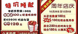 促銷海報圖片