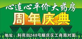 周年慶典圖片