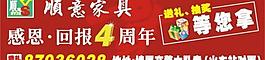 順意家具圖片
