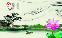山水畫圖片