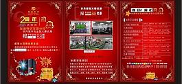 學校傳單圖片