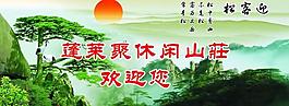 山水畫圖片
