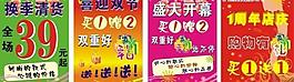 海報(bào)圖片