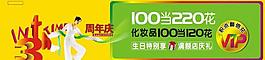 周年庆活动海报设计图片