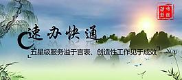 山水畫圖片