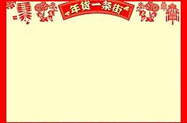 年貨圖片