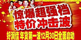 年貨圖片