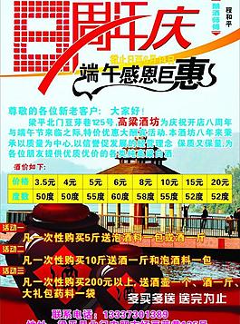 酒坊dm單圖片