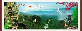 中堂画 壁画 山水画图片