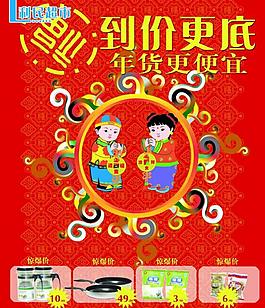 年貨圖片