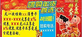 年貨圖片