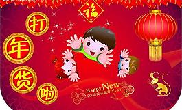 年貨圖片
