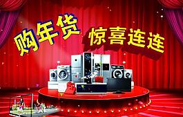 購年貨圖片