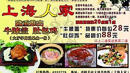 餐飲廣告圖片