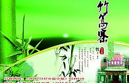 竹篙寨图片