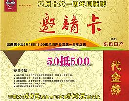 邀請卡圖片