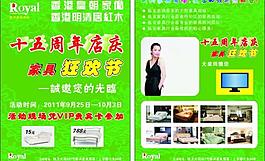 家俬傳單圖片