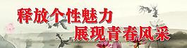 學(xué)校標(biāo)語圖片