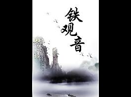 鐵觀音圖片