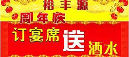 宴席圖片