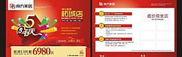 活動(dòng)宣傳單圖片