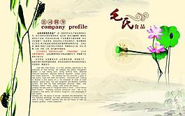 毛氏食品圖片