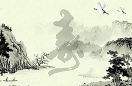 長(zhǎng)壽 水墨風(fēng)景圖片