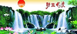 流水生财图片