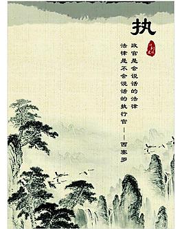 法制展板圖片