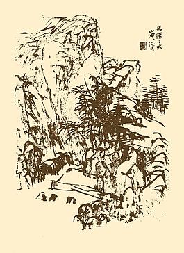 芥子园画谱 山水图片
