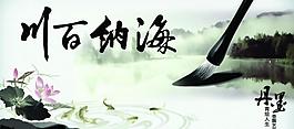 水墨畫圖片