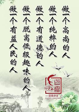 道德講堂圖片