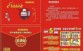 邀請(qǐng)函圖片