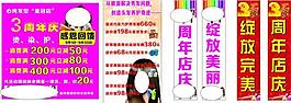 美發(fā)海報(bào)圖片