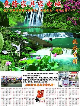 家具掛歷圖片