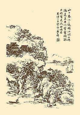 芥子园画谱 山水图片