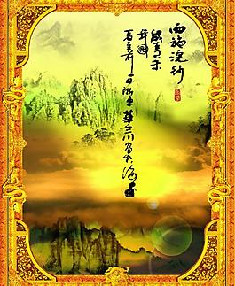 中國畫 宣傳展板圖片