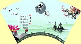 守纪理念图片