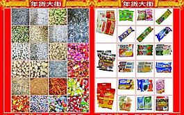年貨大街圖片