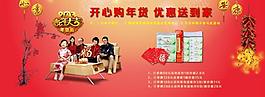 購年貨圖片