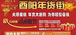 年貨街圖片