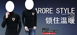 时尚男装海报