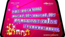 周年慶特賣會海報圖片